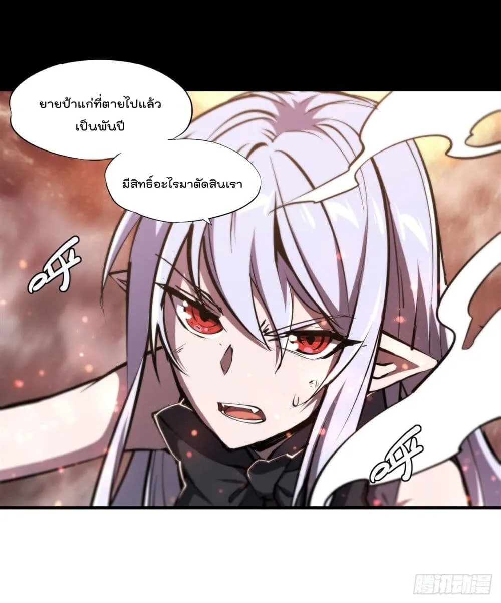 The Strongest Knight Become To Lolicon Vampire - หน้า 31