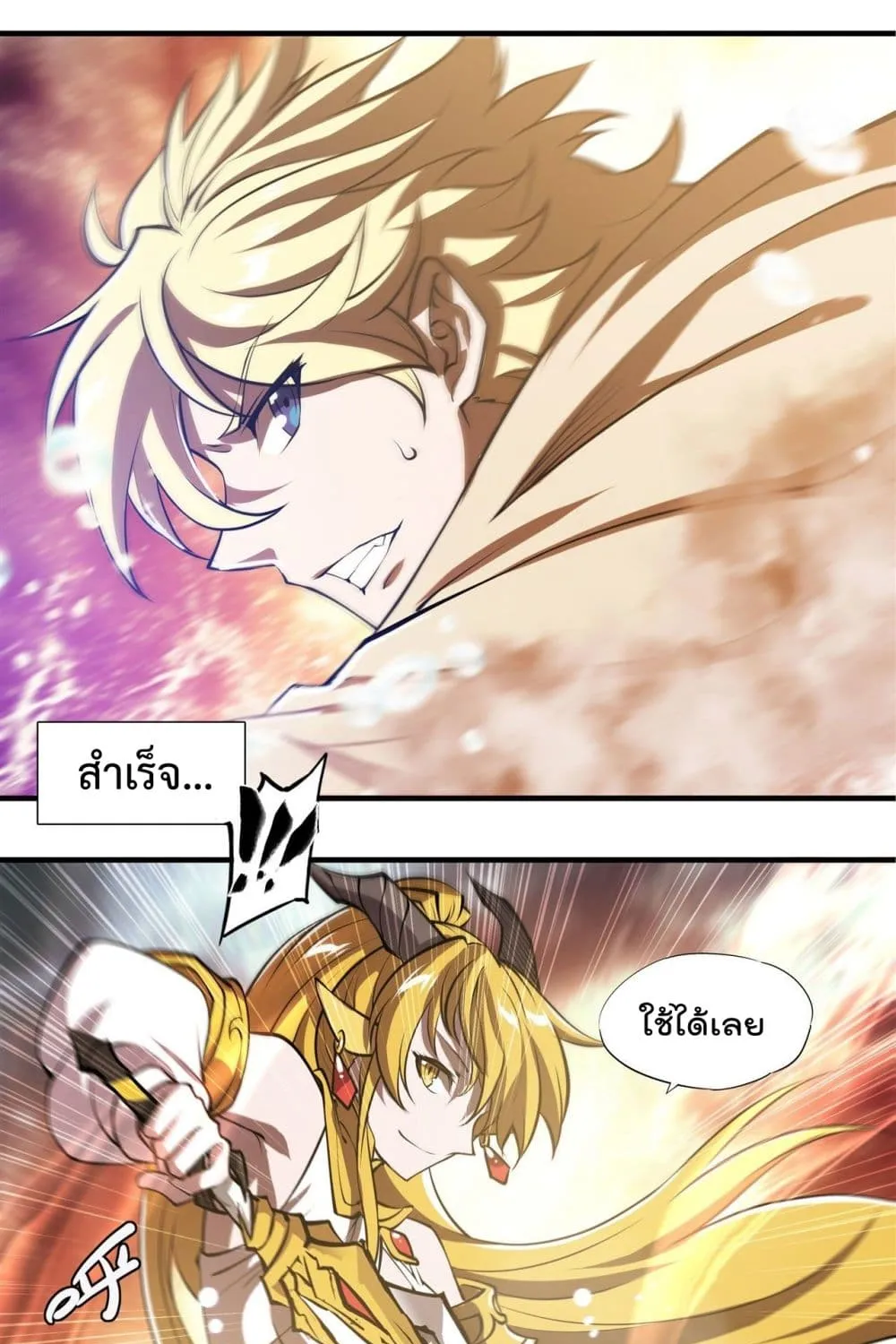 The Strongest Knight Become To Lolicon Vampire - หน้า 9