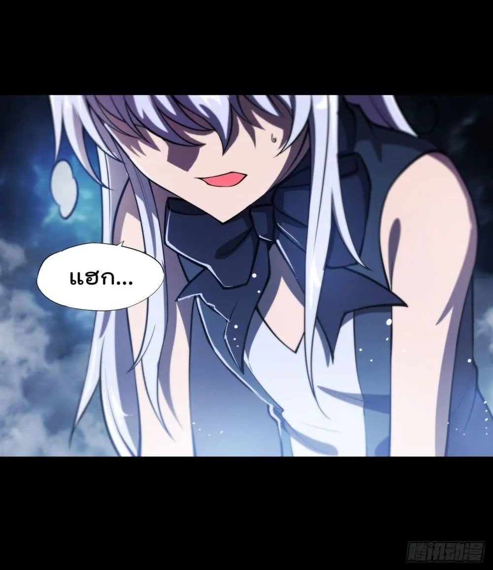 The Strongest Knight Become To Lolicon Vampire - หน้า 31