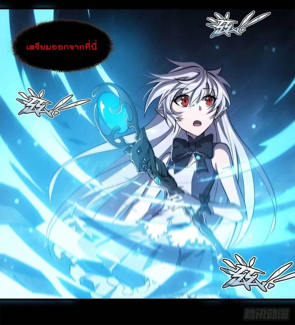 The Strongest Knight Become To Lolicon Vampire - หน้า 29