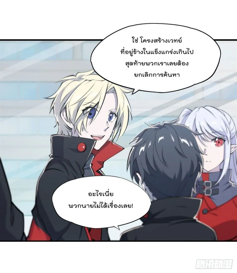 The Strongest Knight Become To Lolicon Vampire - หน้า 11