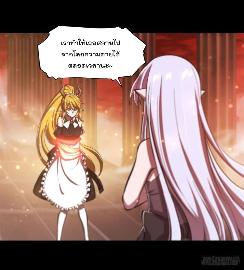 The Strongest Knight Become To Lolicon Vampire - หน้า 14