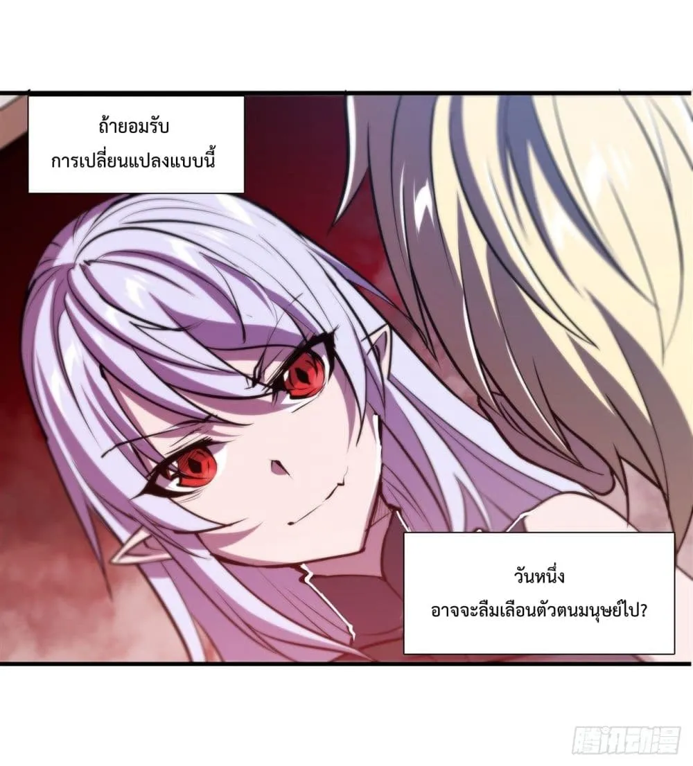 The Strongest Knight Become To Lolicon Vampire - หน้า 28