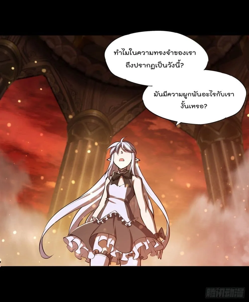 The Strongest Knight Become To Lolicon Vampire - หน้า 9