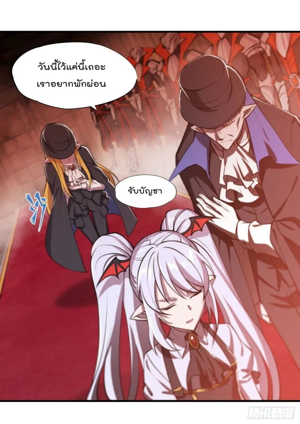 The Strongest Knight Become To Lolicon Vampire - หน้า 15