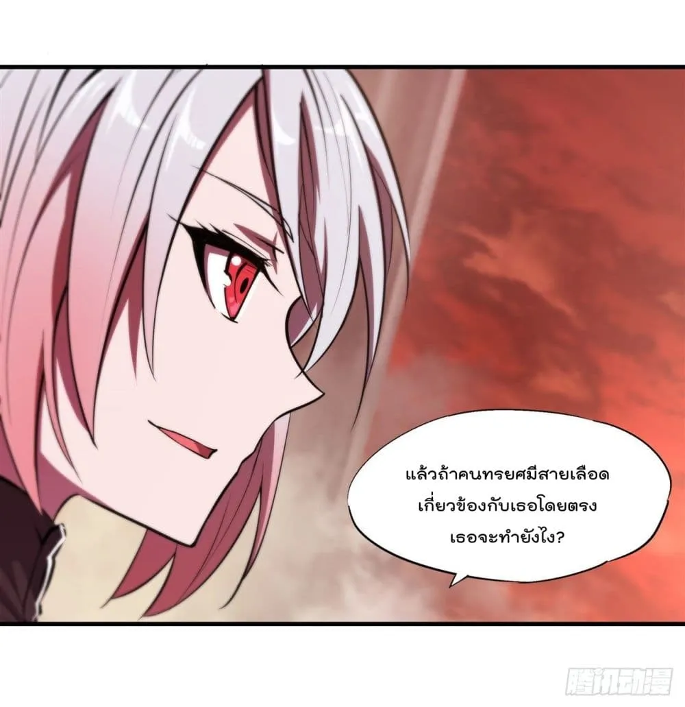 The Strongest Knight Become To Lolicon Vampire - หน้า 26