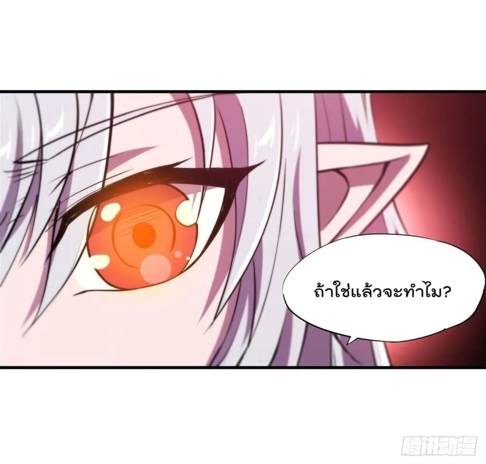 The Strongest Knight Become To Lolicon Vampire - หน้า 31