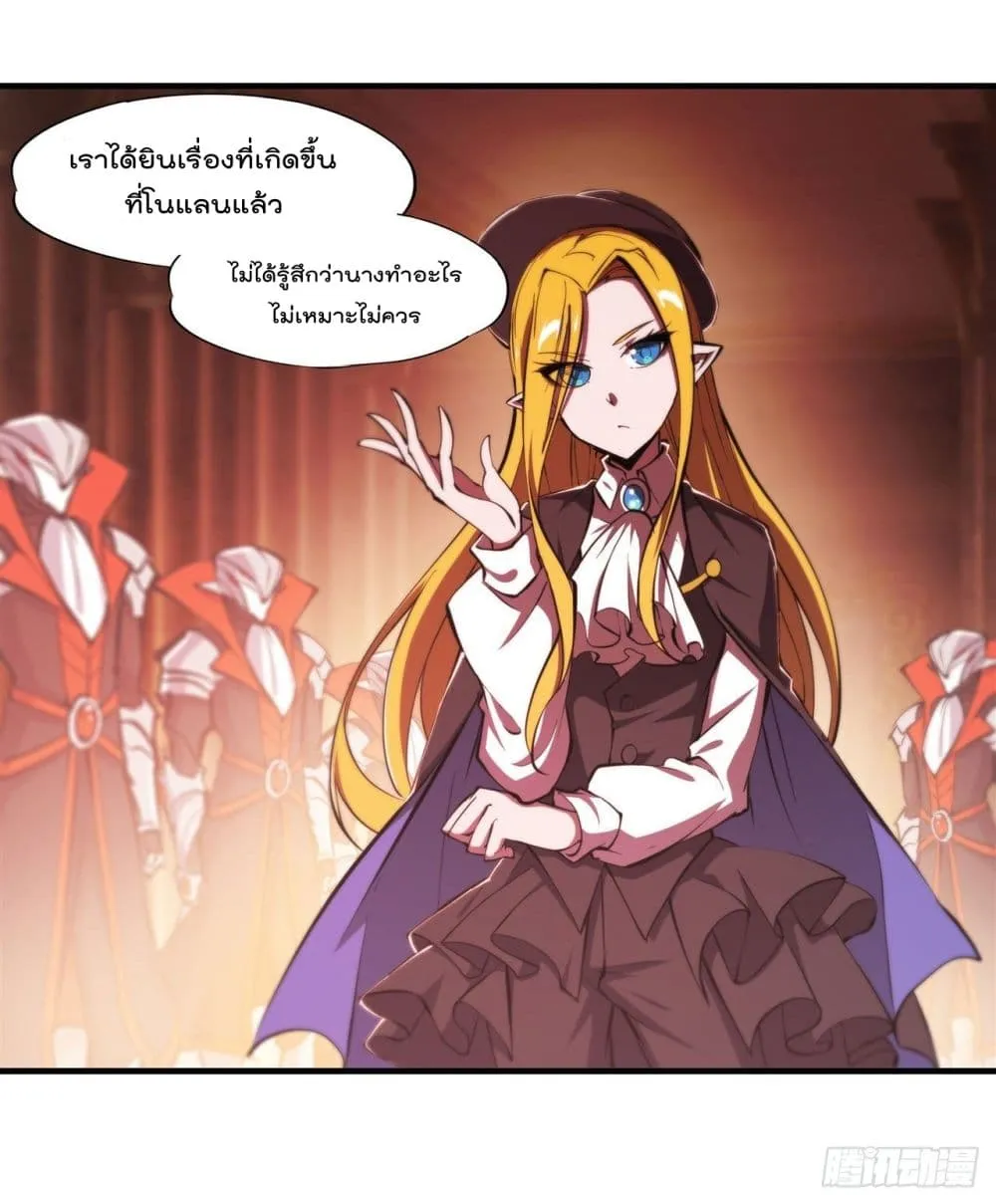 The Strongest Knight Become To Lolicon Vampire - หน้า 5