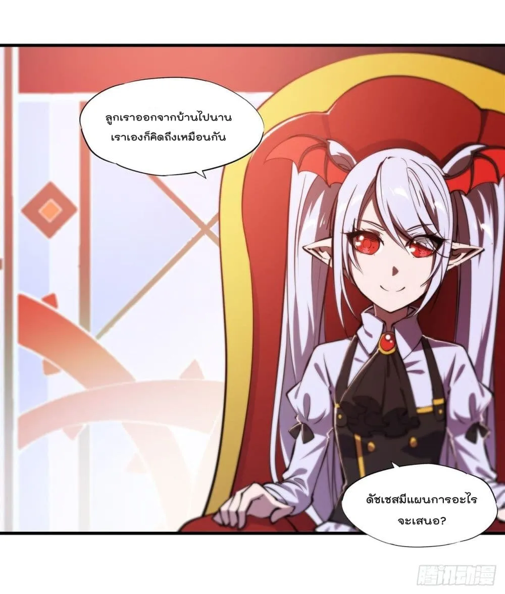 The Strongest Knight Become To Lolicon Vampire - หน้า 6