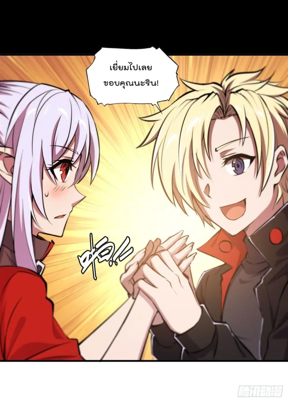 The Strongest Knight Become To Lolicon Vampire - หน้า 16