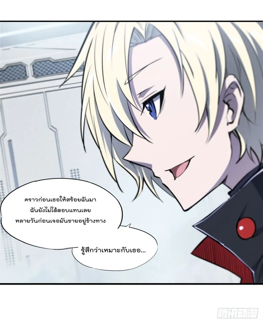 The Strongest Knight Become To Lolicon Vampire - หน้า 19