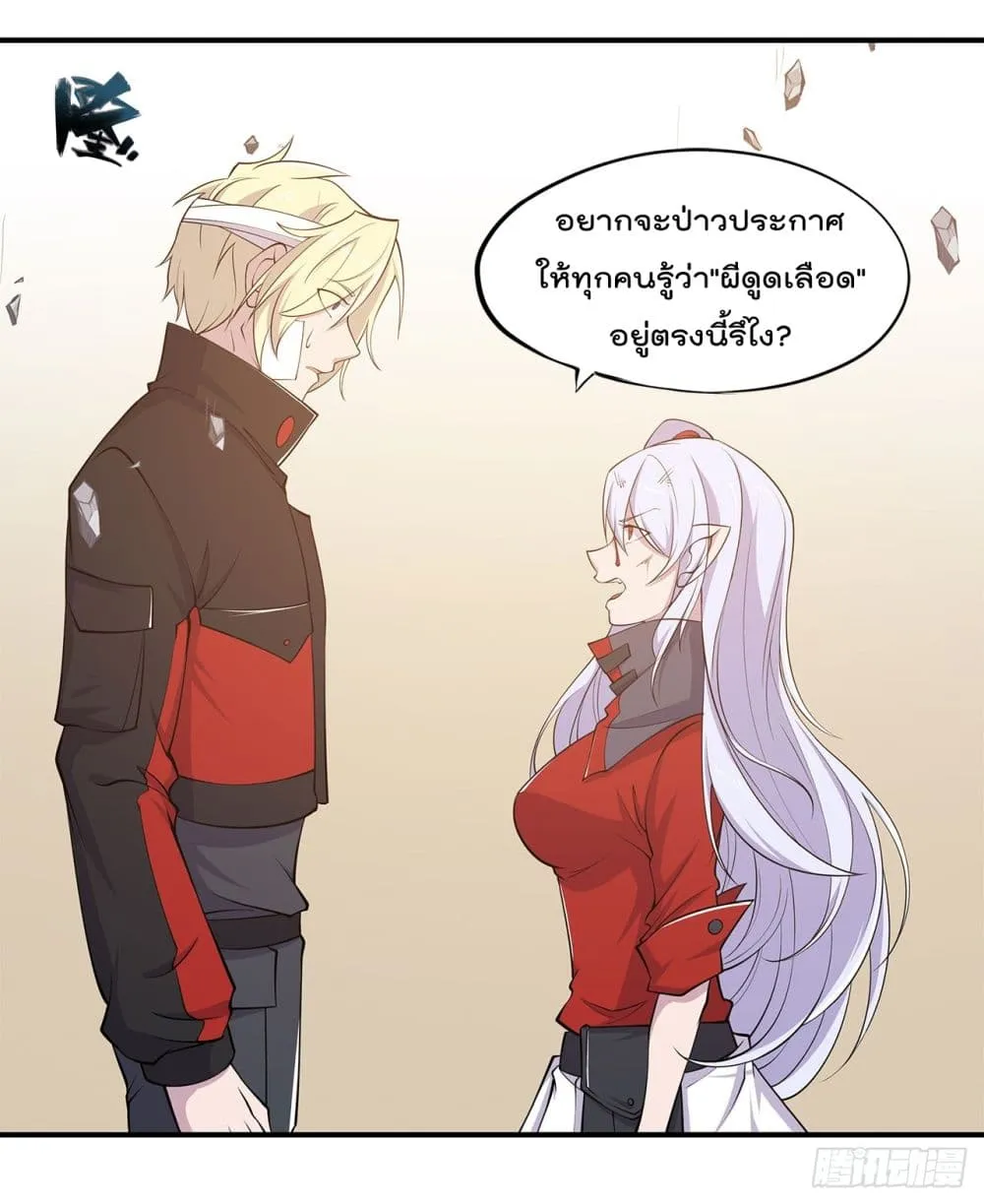 The Strongest Knight Become To Lolicon Vampire - หน้า 12