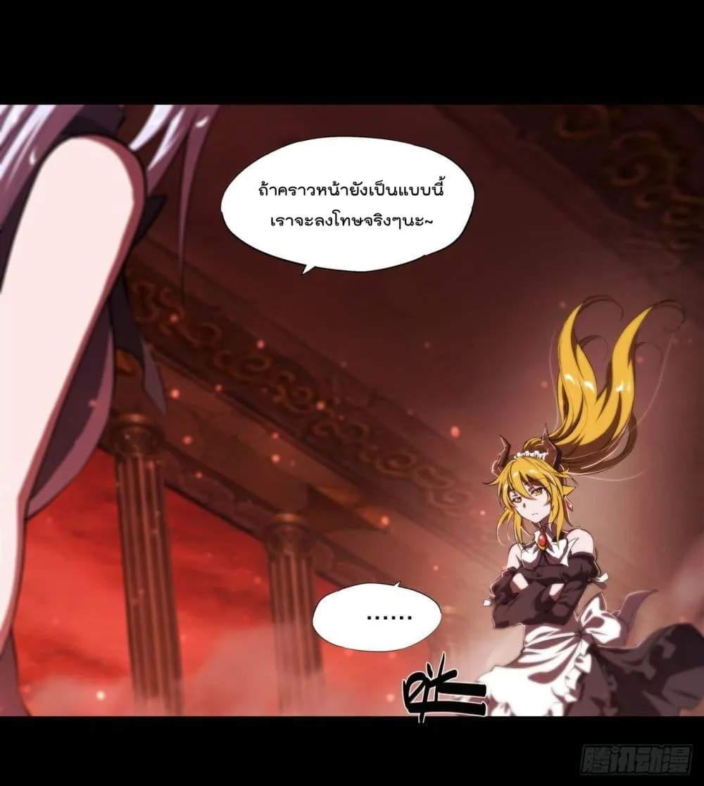 The Strongest Knight Become To Lolicon Vampire - หน้า 12