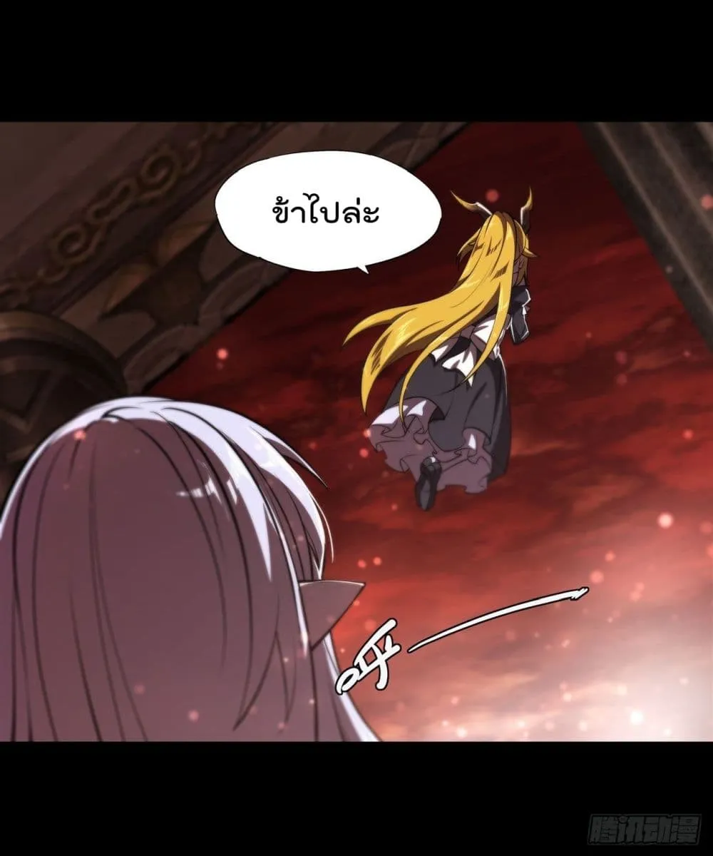 The Strongest Knight Become To Lolicon Vampire - หน้า 27