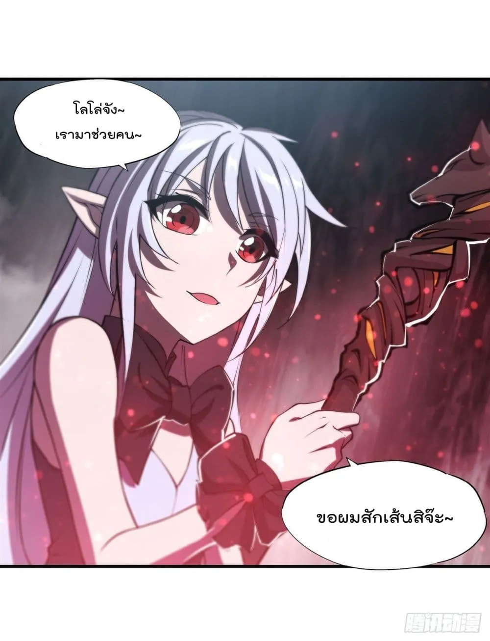 The Strongest Knight Become To Lolicon Vampire - หน้า 25