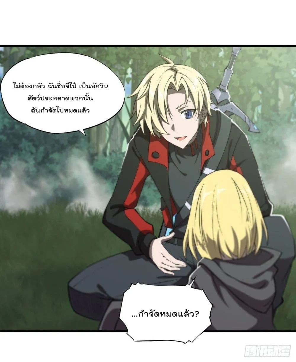 The Strongest Knight Become To Lolicon Vampire - หน้า 25