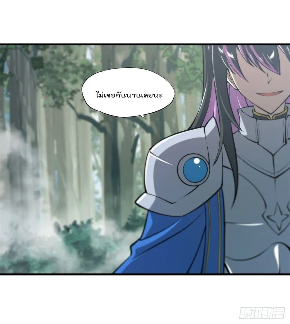 The Strongest Knight Become To Lolicon Vampire - หน้า 13