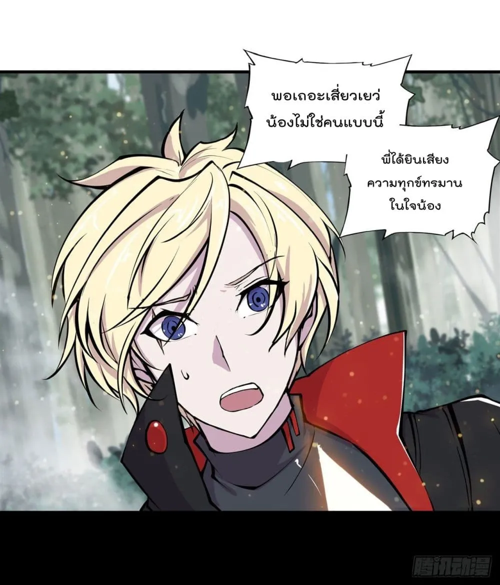 The Strongest Knight Become To Lolicon Vampire - หน้า 45