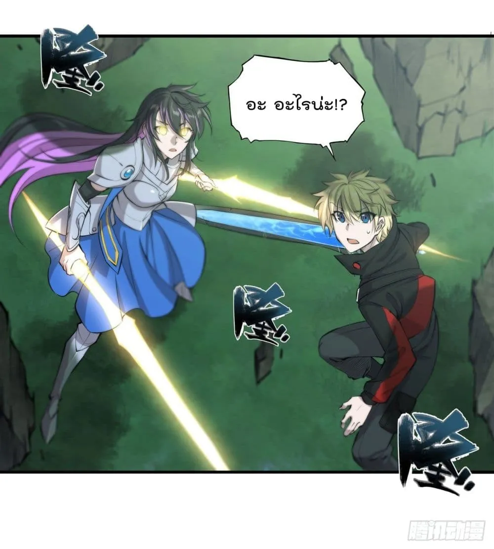 The Strongest Knight Become To Lolicon Vampire - หน้า 1