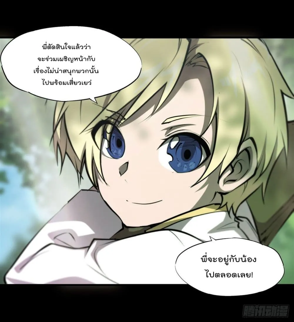 The Strongest Knight Become To Lolicon Vampire - หน้า 21