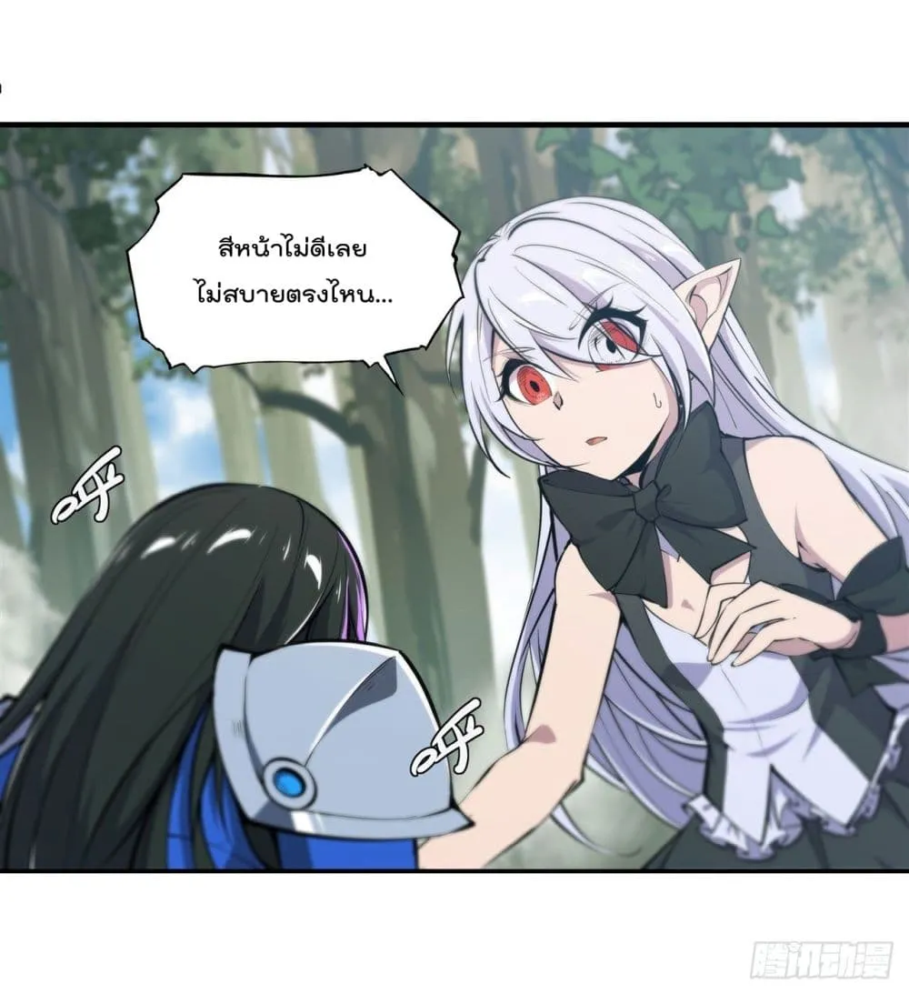 The Strongest Knight Become To Lolicon Vampire - หน้า 29