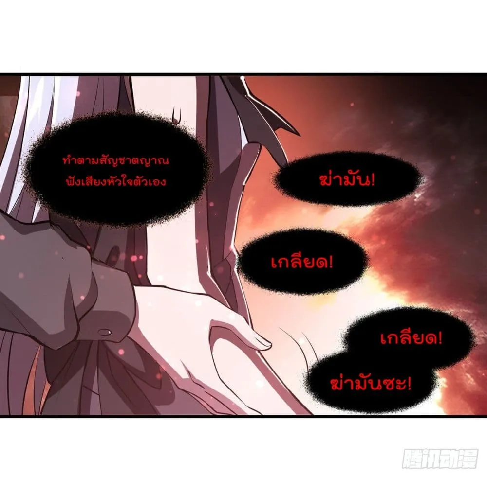 The Strongest Knight Become To Lolicon Vampire - หน้า 40