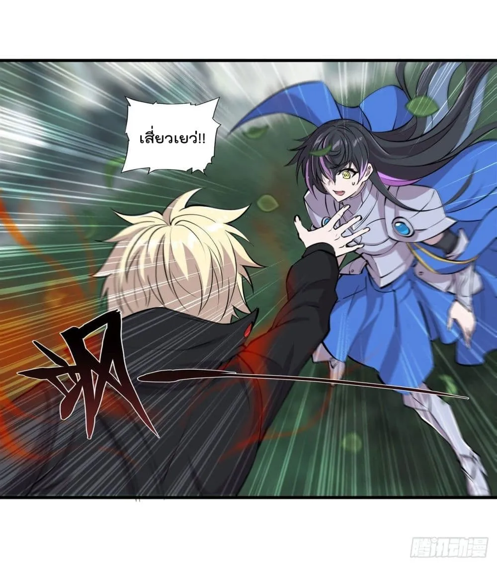 The Strongest Knight Become To Lolicon Vampire - หน้า 6