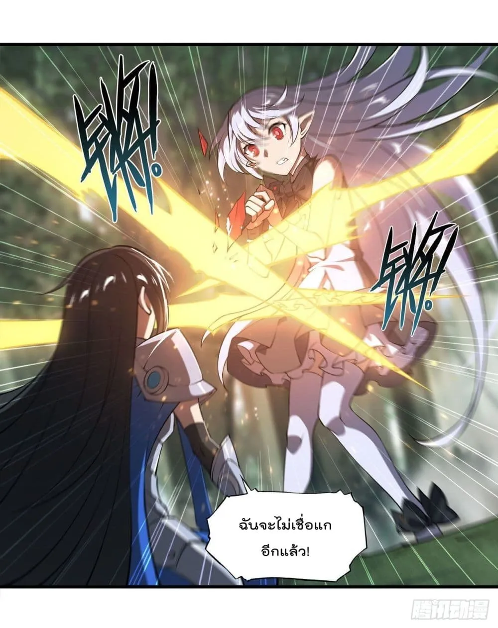 The Strongest Knight Become To Lolicon Vampire - หน้า 5