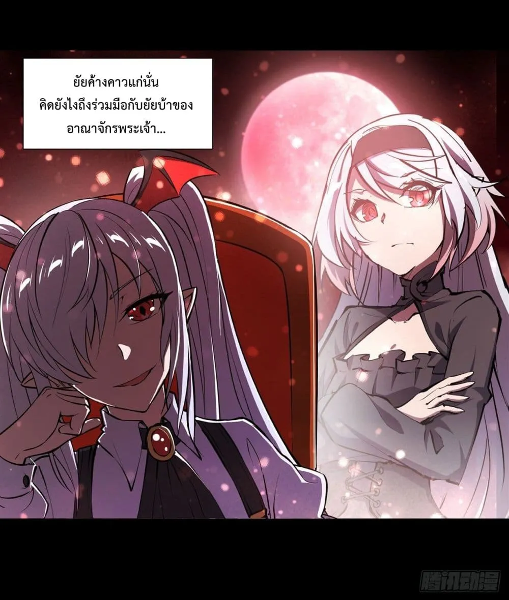 The Strongest Knight Become To Lolicon Vampire - หน้า 3