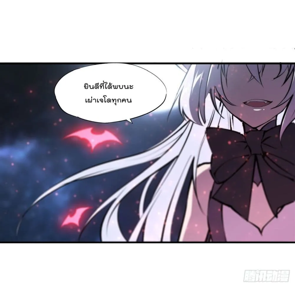 The Strongest Knight Become To Lolicon Vampire - หน้า 31