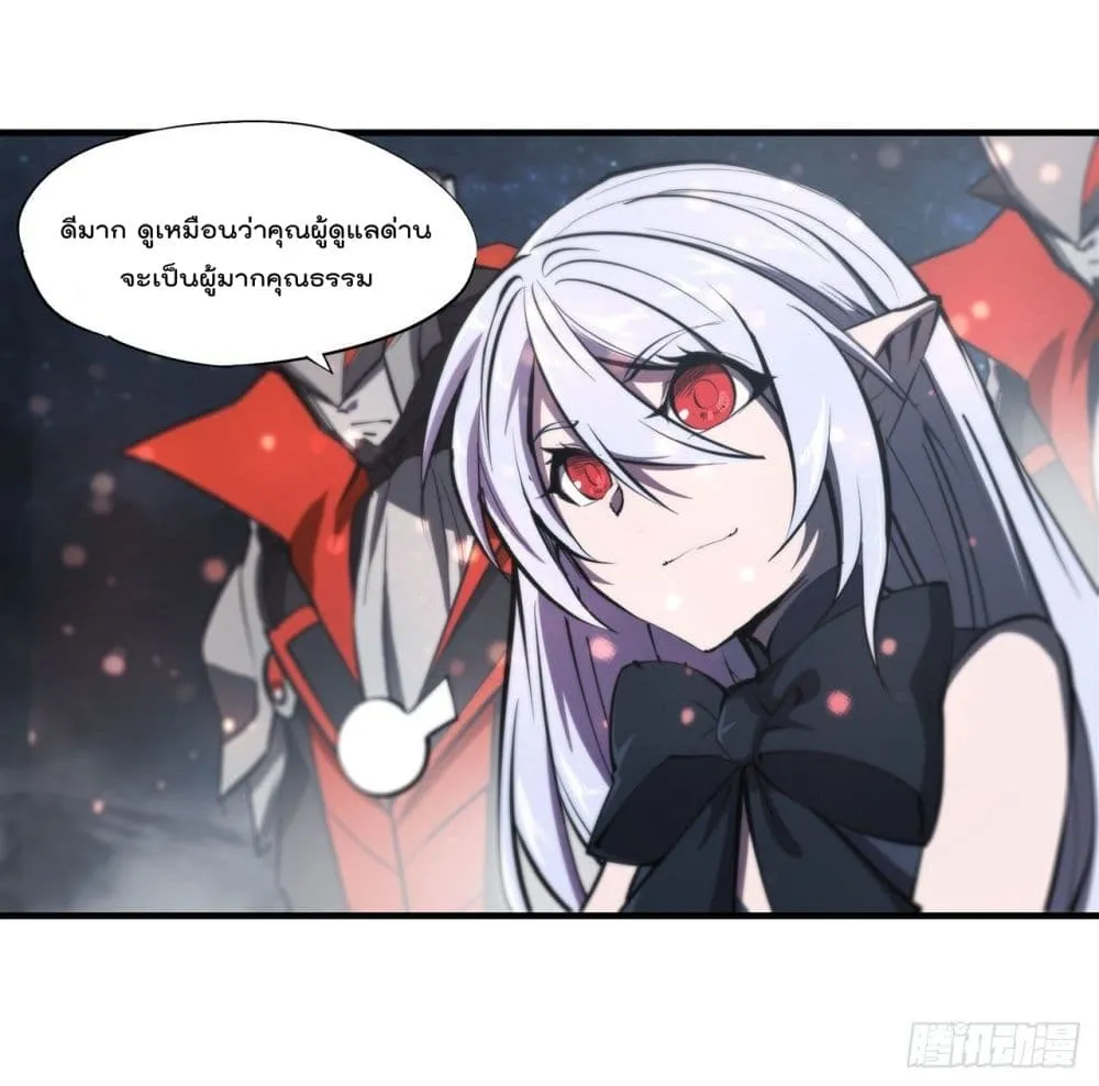 The Strongest Knight Become To Lolicon Vampire - หน้า 53