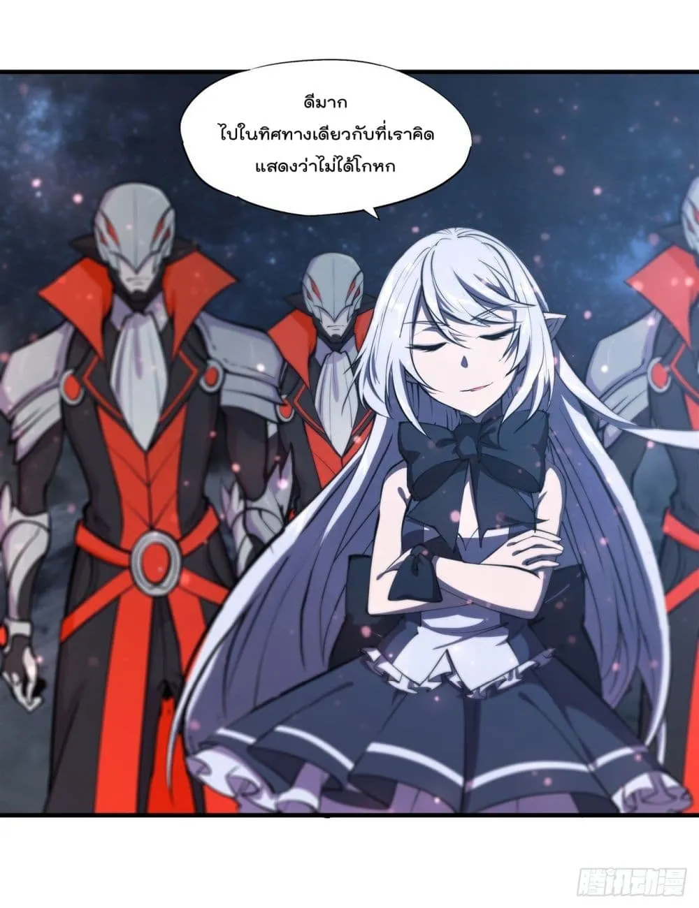 The Strongest Knight Become To Lolicon Vampire - หน้า 58