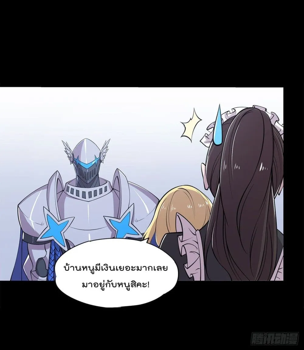 The Strongest Knight Become To Lolicon Vampire - หน้า 19