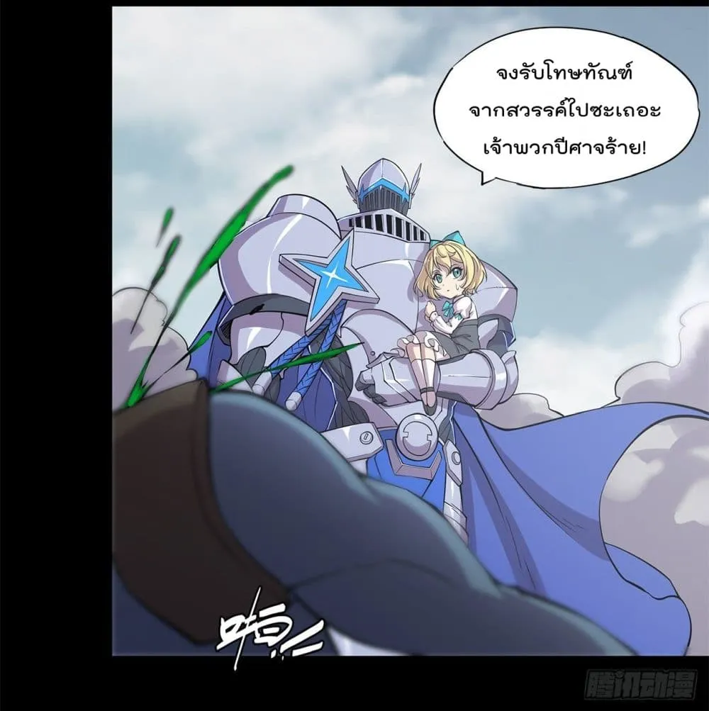 The Strongest Knight Become To Lolicon Vampire - หน้า 15