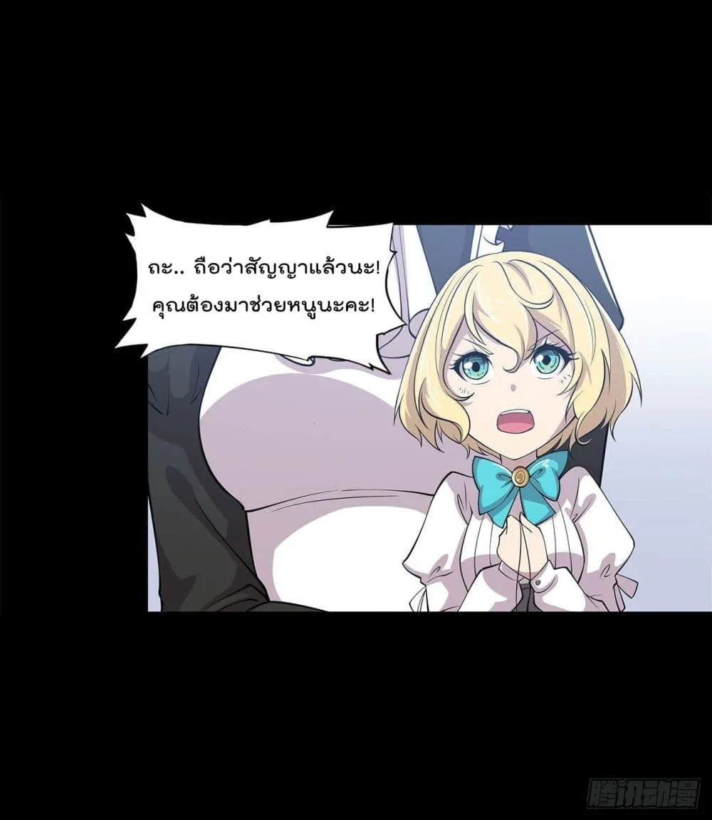 The Strongest Knight Become To Lolicon Vampire - หน้า 26