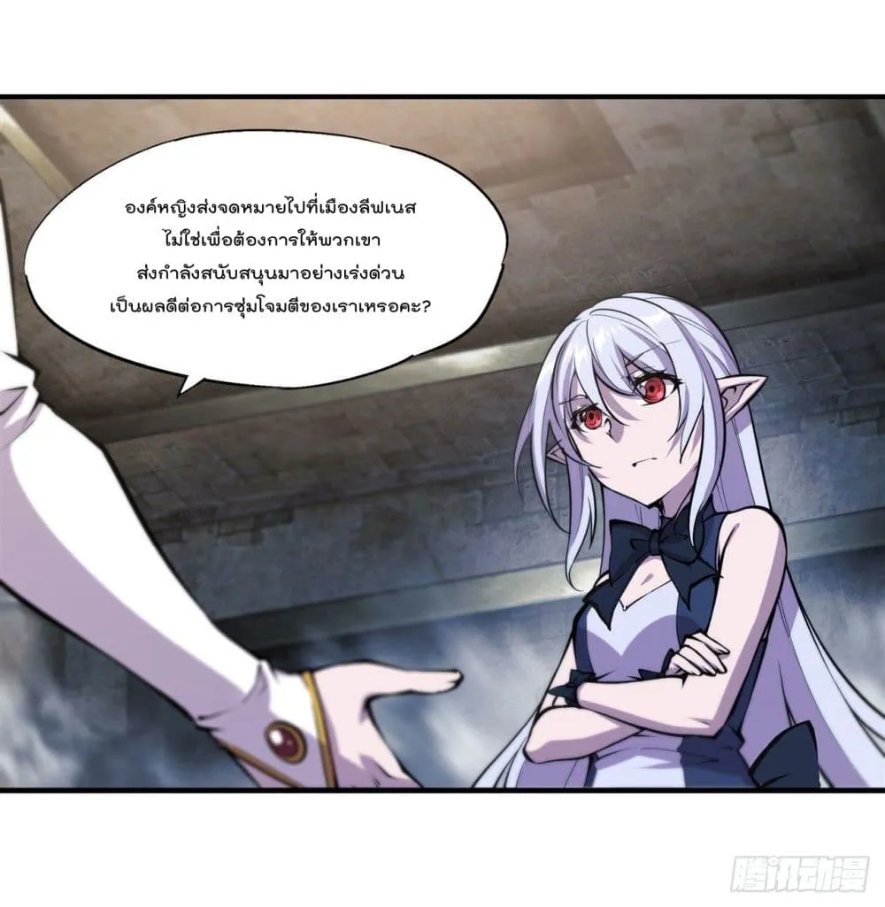 The Strongest Knight Become To Lolicon Vampire - หน้า 13