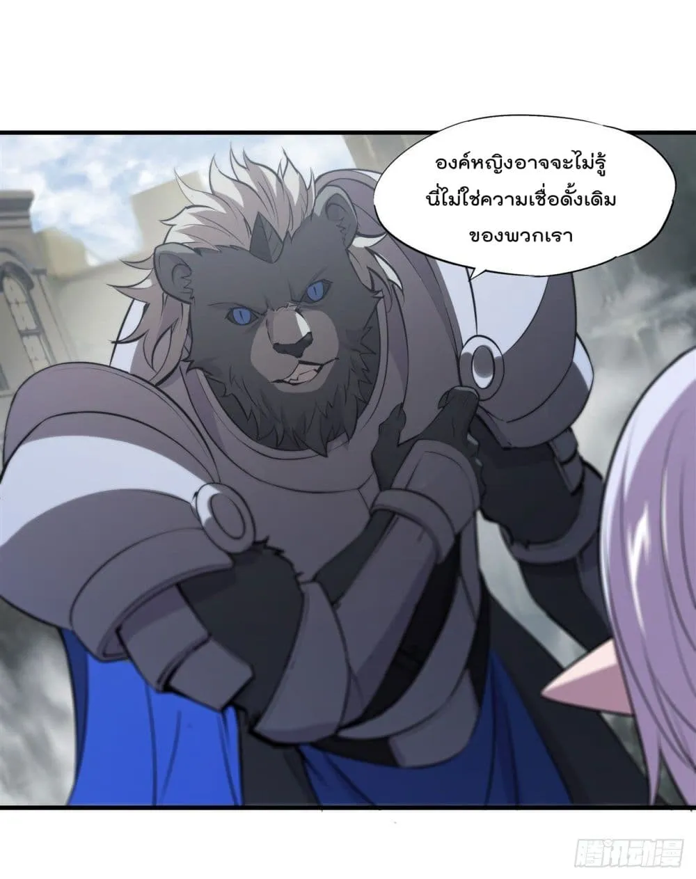 The Strongest Knight Become To Lolicon Vampire - หน้า 44