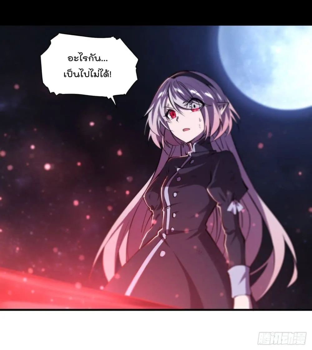 The Strongest Knight Become To Lolicon Vampire - หน้า 30