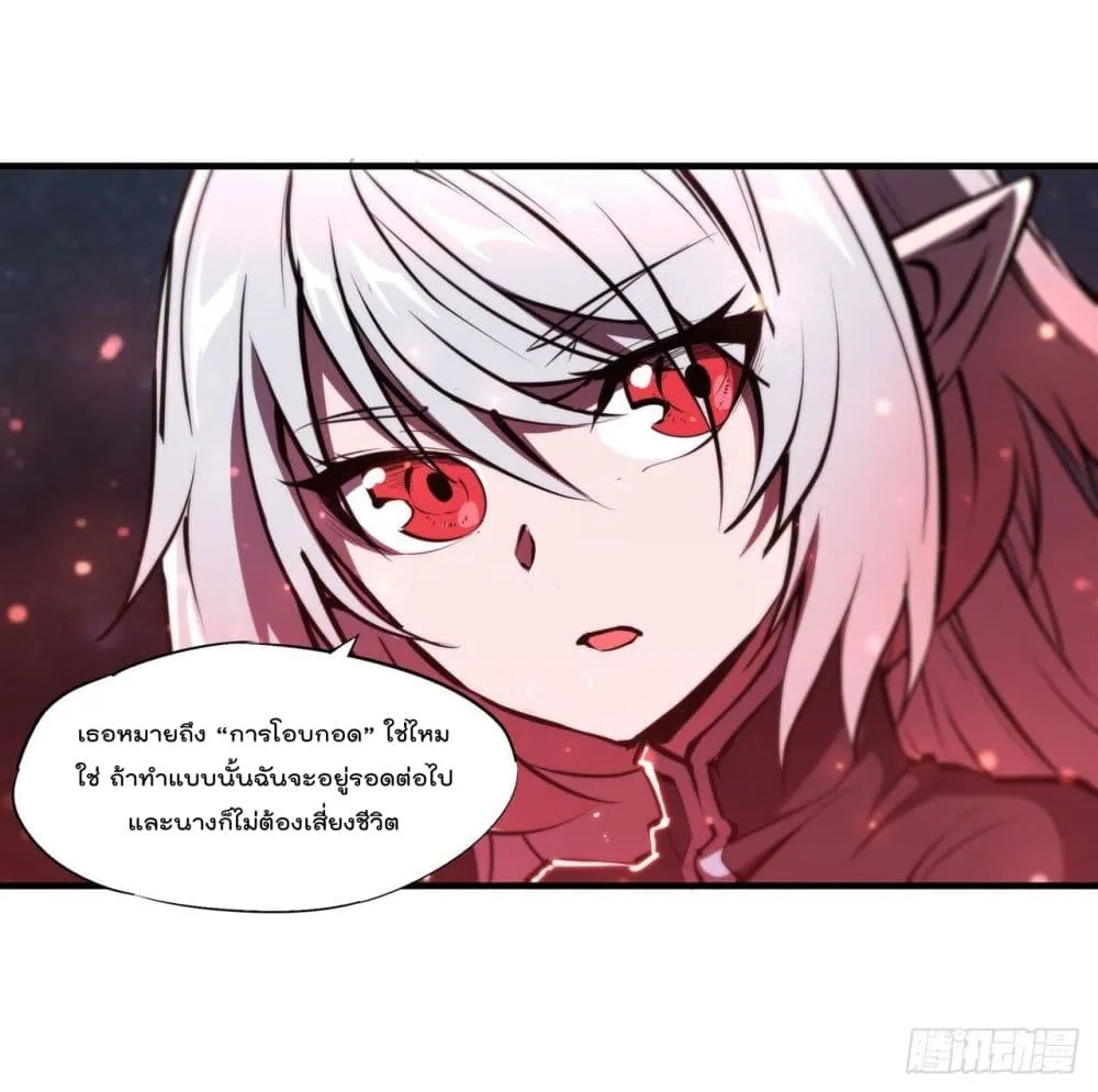 The Strongest Knight Become To Lolicon Vampire - หน้า 5