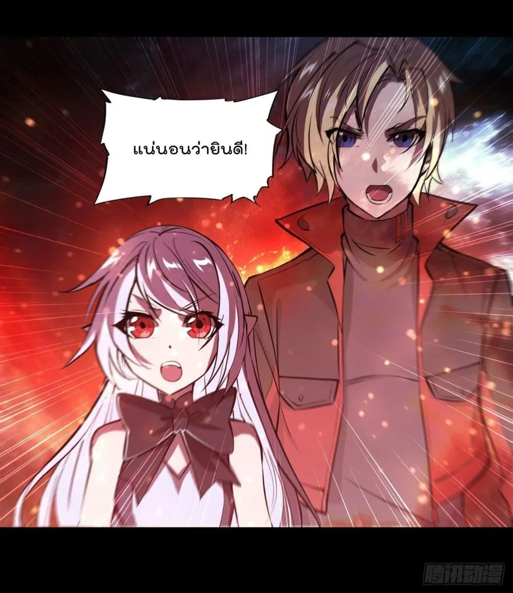 The Strongest Knight Become To Lolicon Vampire - หน้า 10