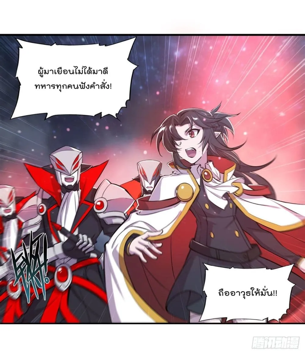 The Strongest Knight Become To Lolicon Vampire - หน้า 27