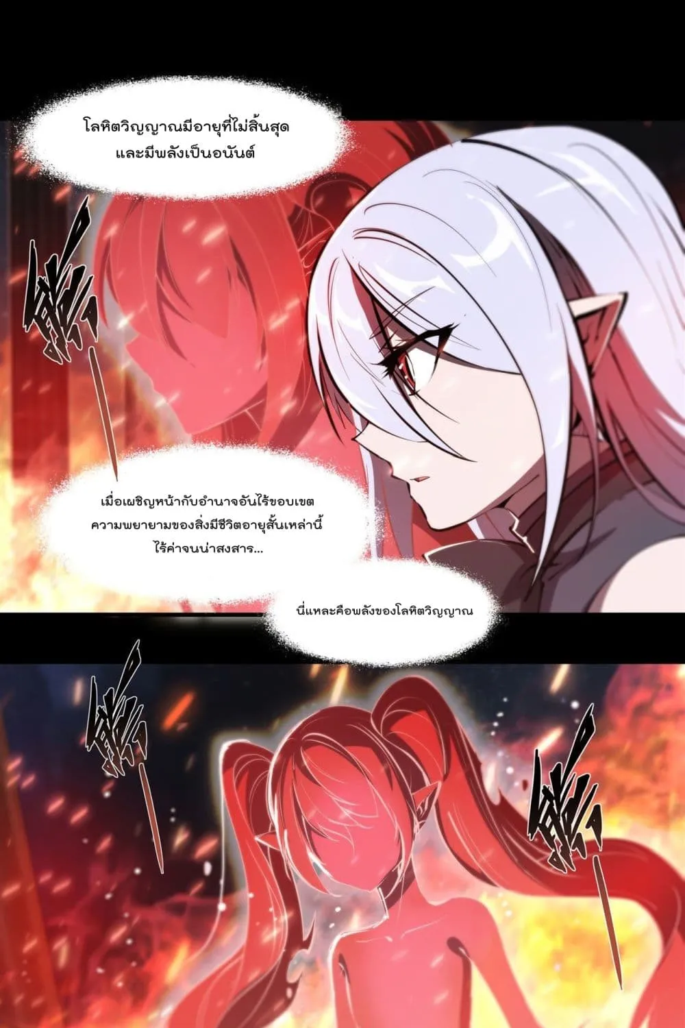 The Strongest Knight Become To Lolicon Vampire - หน้า 3