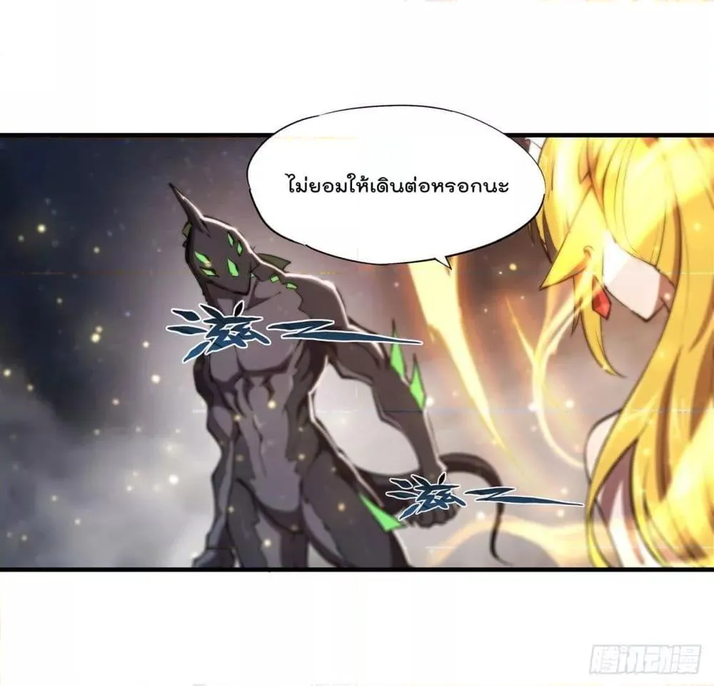 The Strongest Knight Become To Lolicon Vampire - หน้า 6