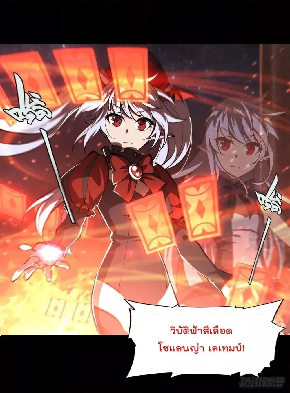 The Strongest Knight Become To Lolicon Vampire - หน้า 10