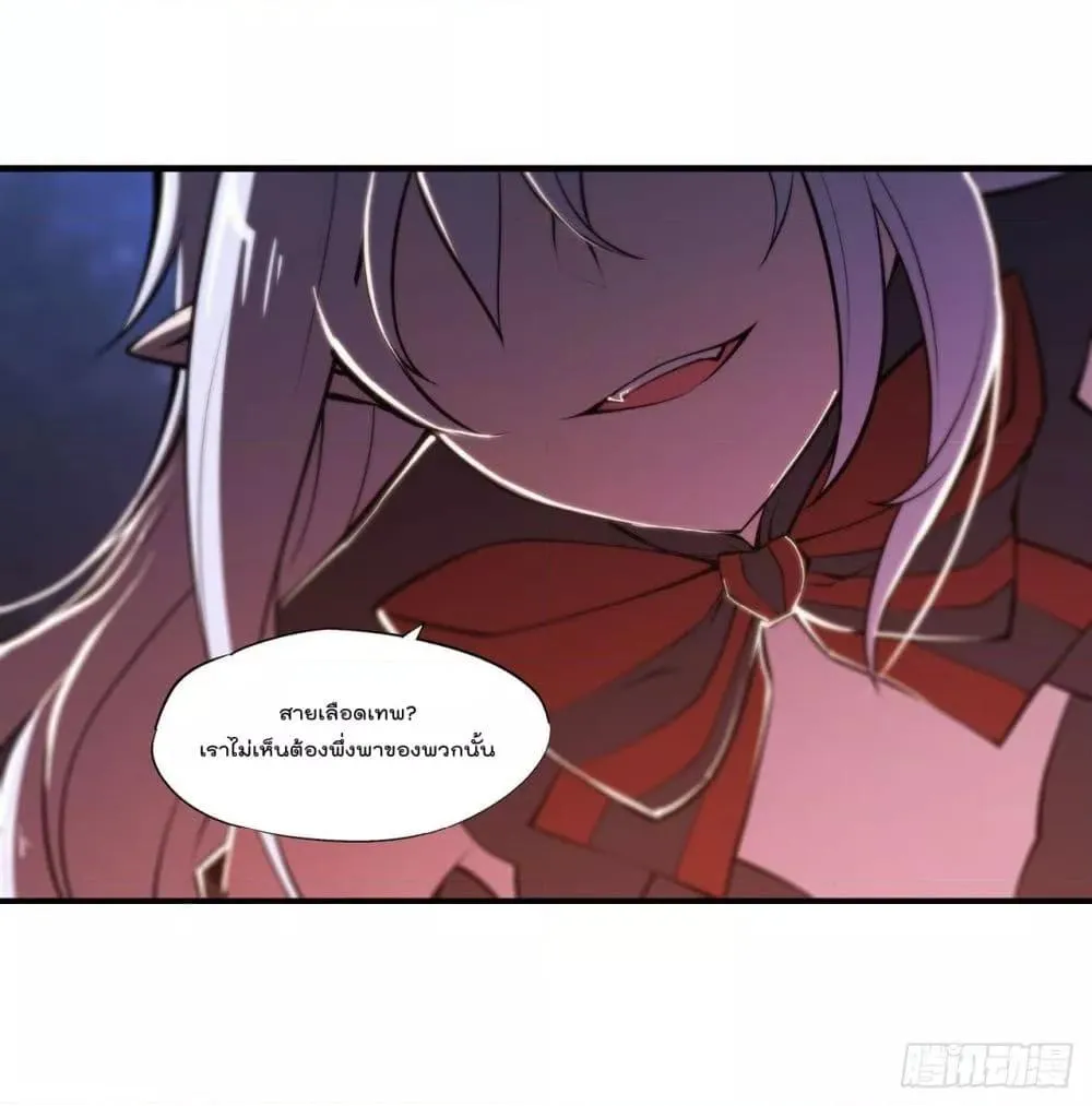 The Strongest Knight Become To Lolicon Vampire - หน้า 27