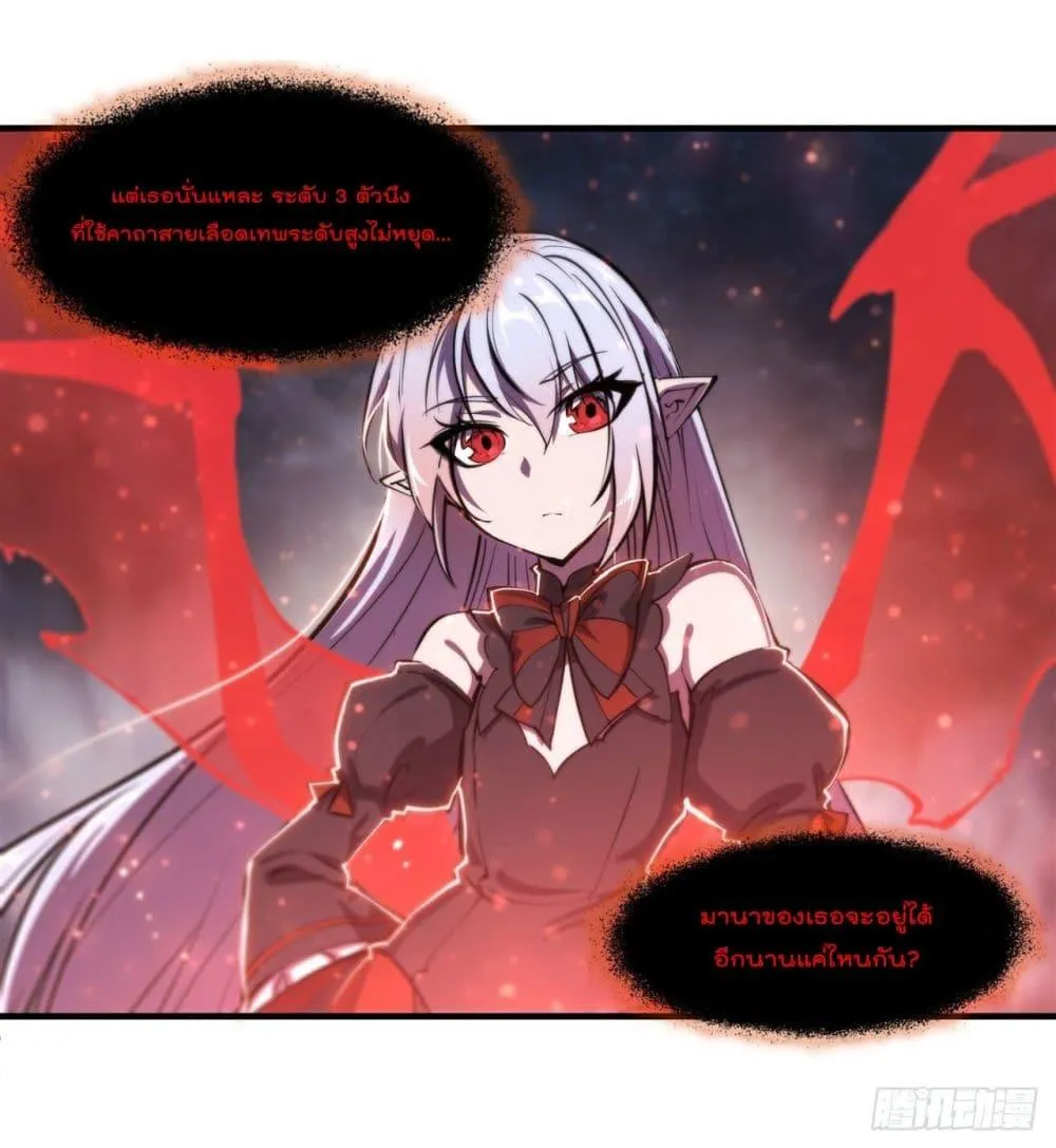 The Strongest Knight Become To Lolicon Vampire - หน้า 20