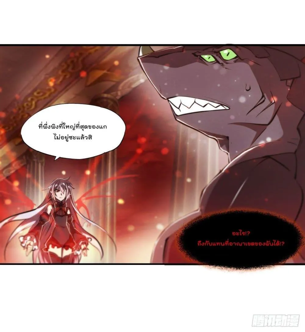 The Strongest Knight Become To Lolicon Vampire - หน้า 24