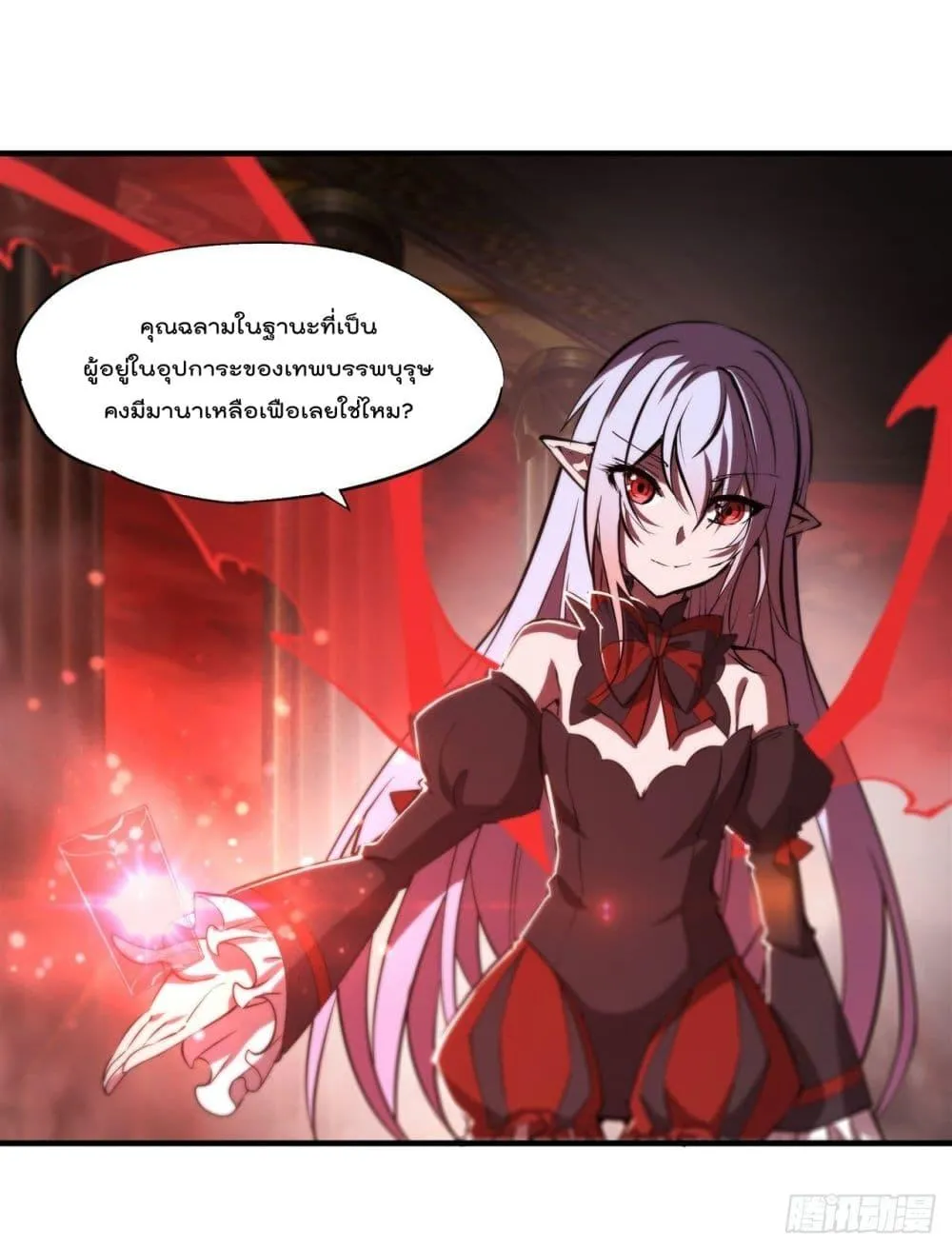 The Strongest Knight Become To Lolicon Vampire - หน้า 28