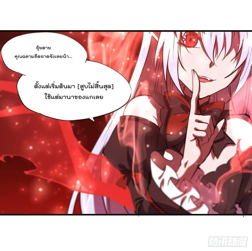 The Strongest Knight Become To Lolicon Vampire - หน้า 31