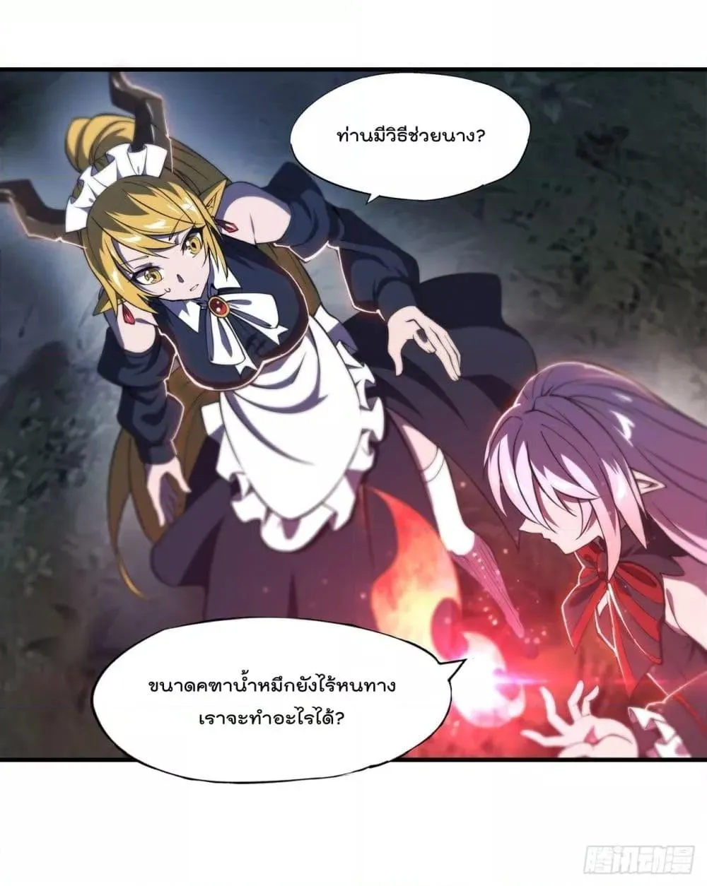 The Strongest Knight Become To Lolicon Vampire - หน้า 16